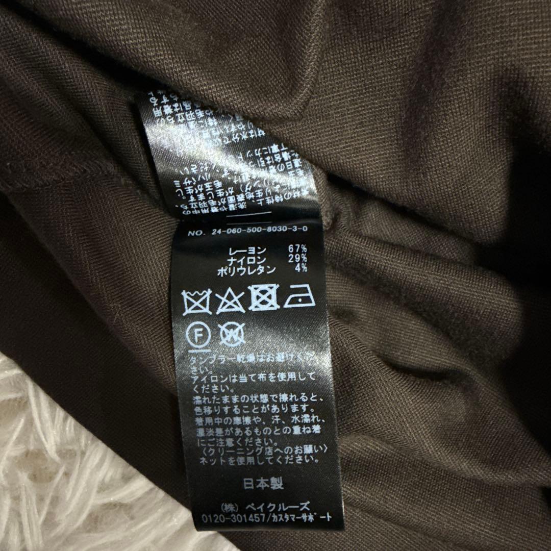 Deuxieme Classe *New Jersey Flare スカート