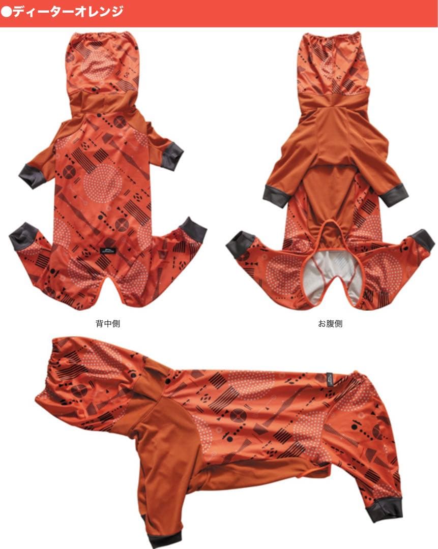 アルファアイコン ドッグガードクール 1XL オレンジ