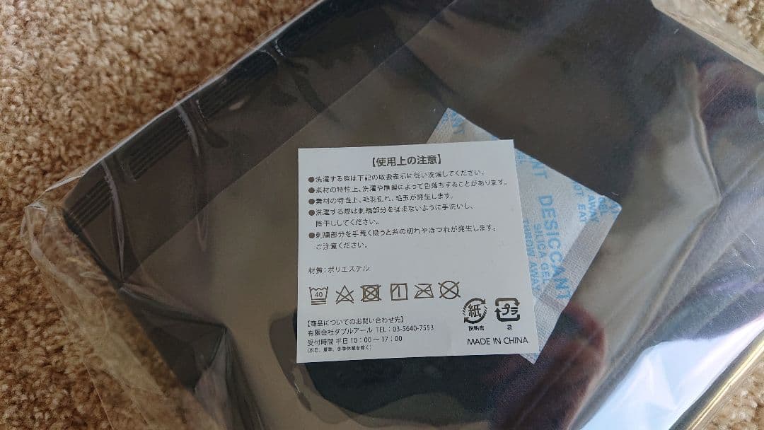 マセラティ ブランケット ノベルティー