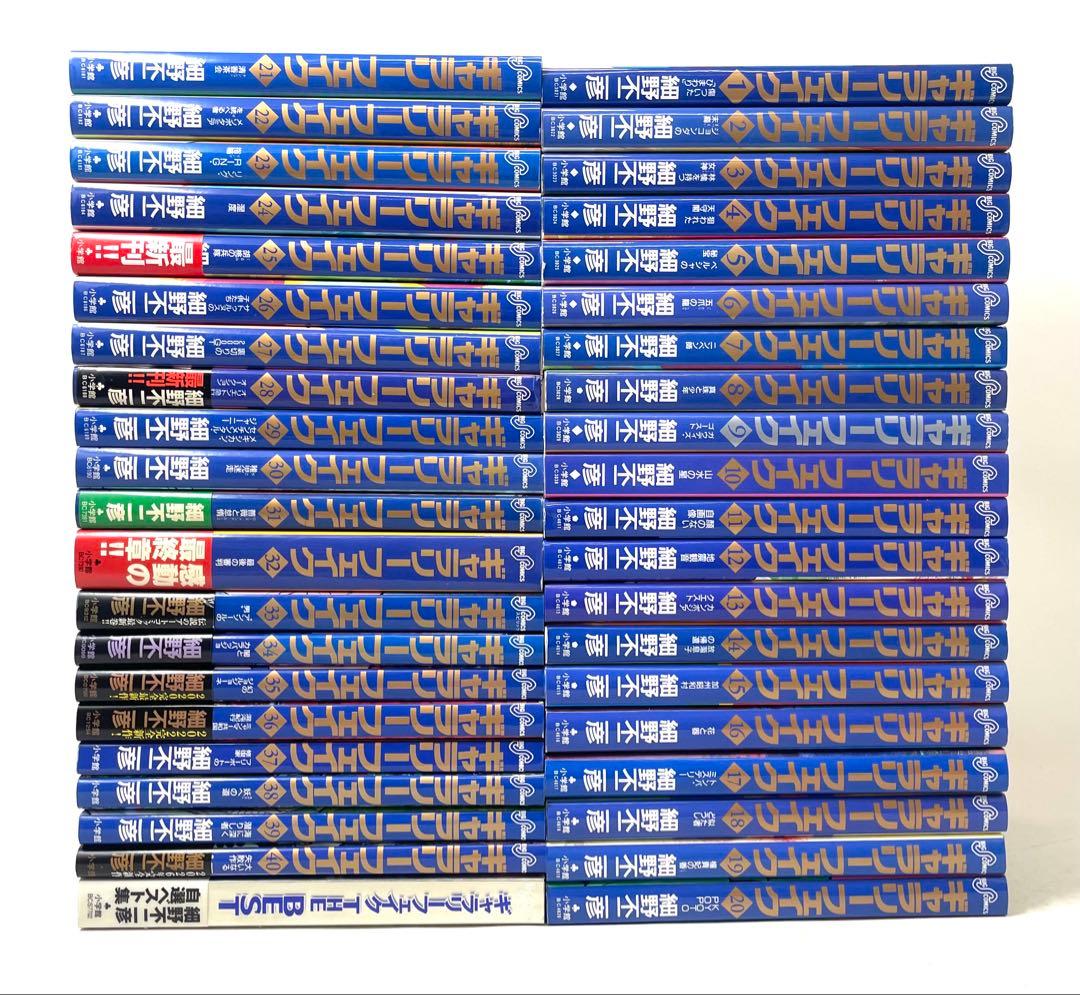 ギャラリーフェイク 全巻セット 1〜最新40巻＋おまけ 細野不二彦