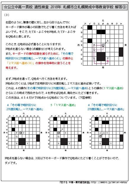 長野県立共通問題問題　志望校別お買い得セット