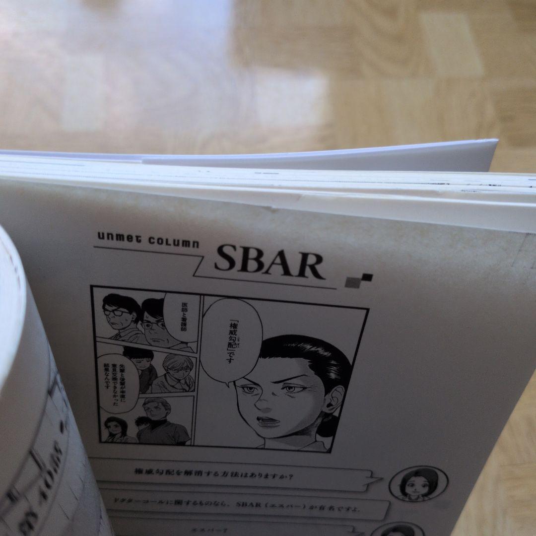 アンメット ある脳外科医の日記 1-17 全巻セット