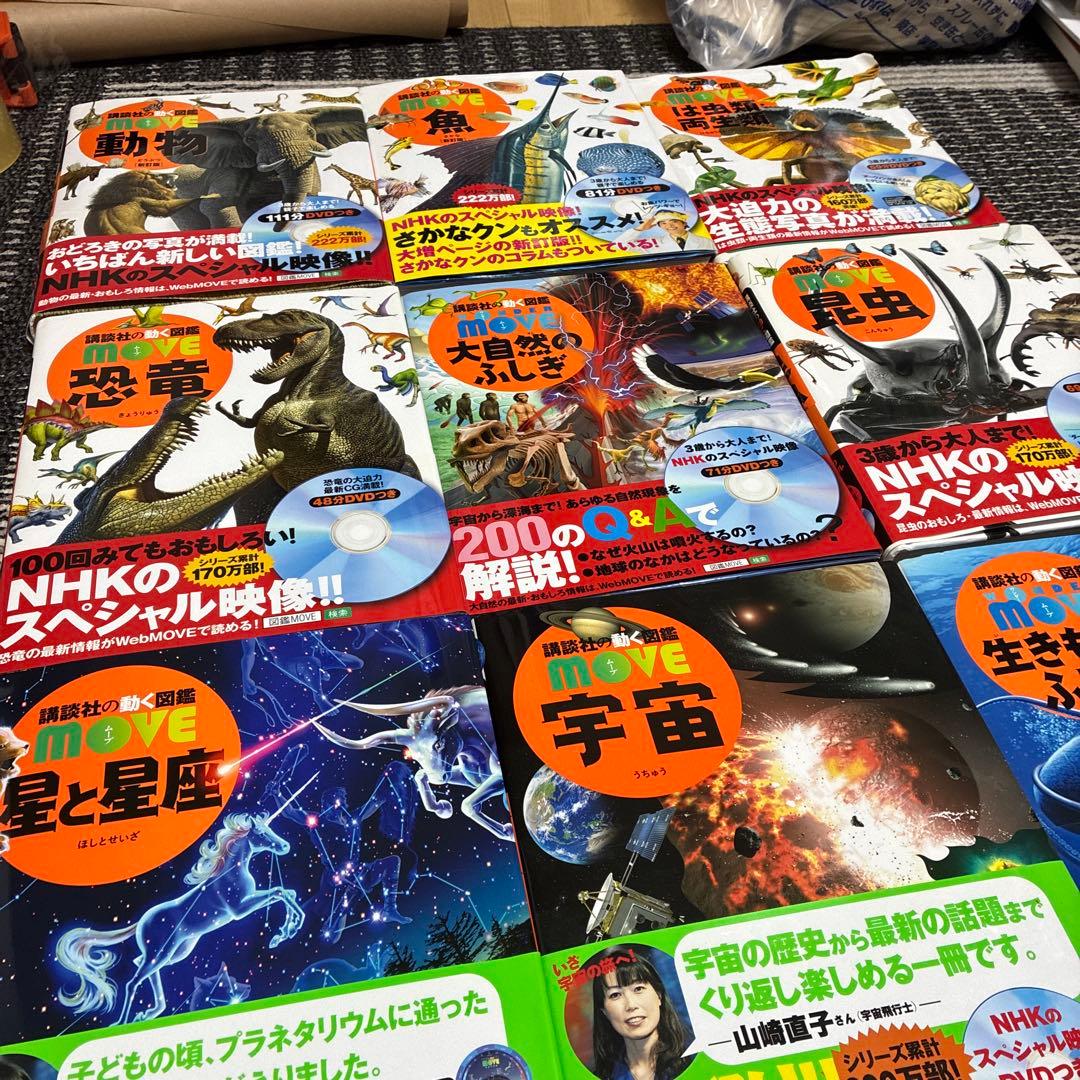 NHK MOVEシリーズ全9冊セット