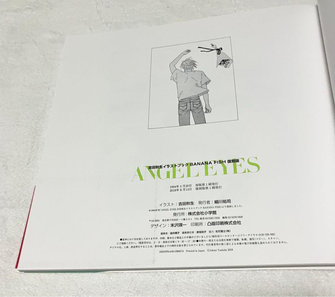 BANANA FISH バナナフィッシュ 画集　設定資料集 カフェBOOK