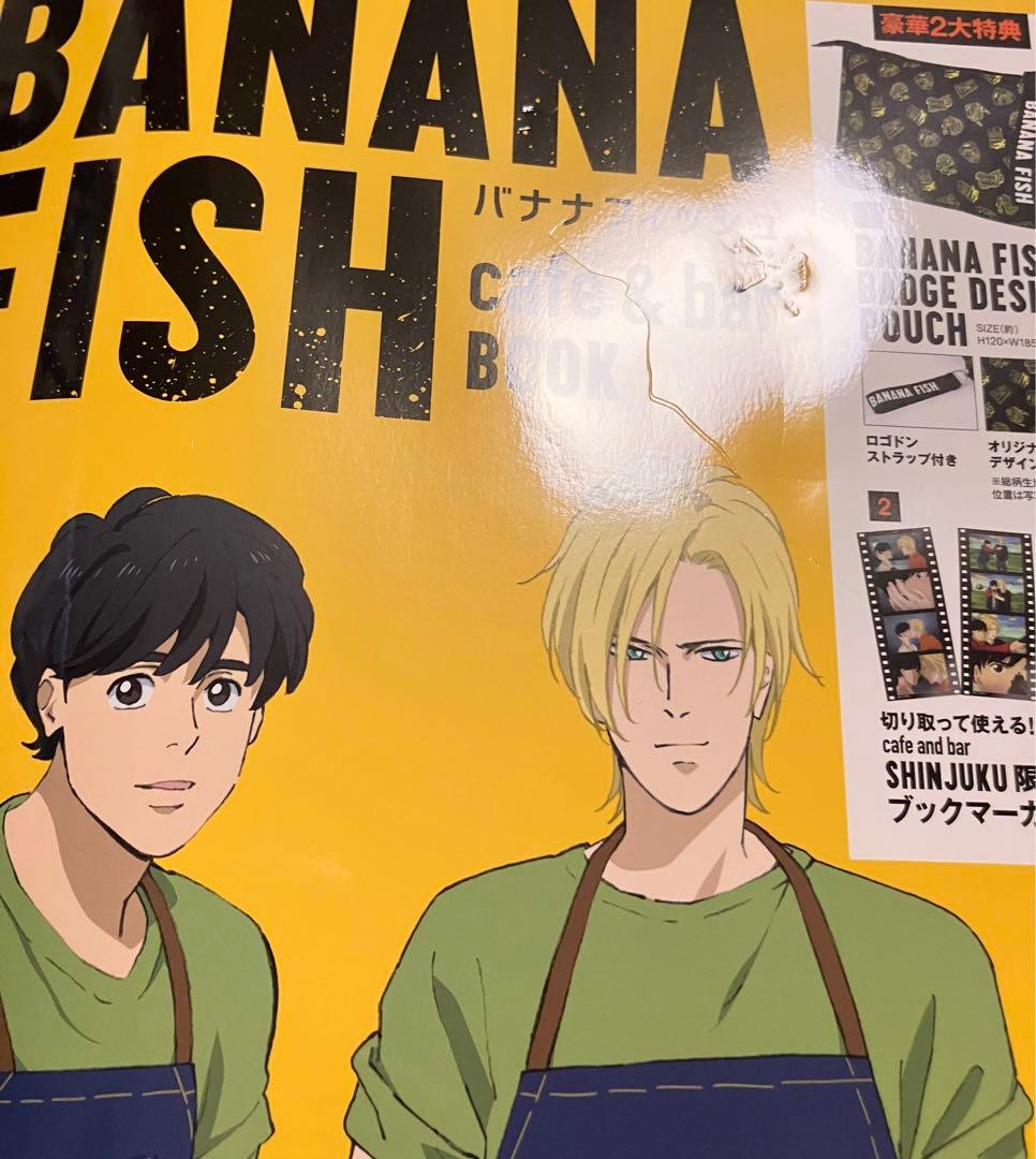 BANANA FISH バナナフィッシュ 画集　設定資料集 カフェBOOK