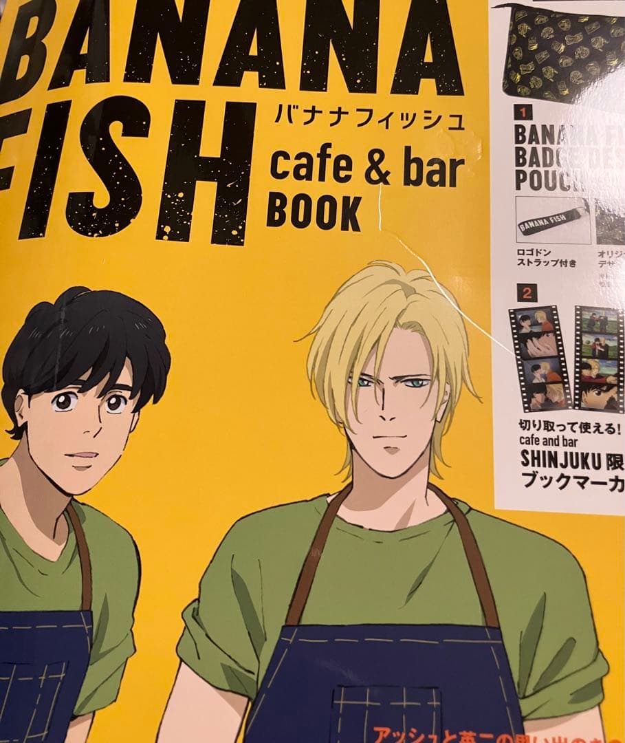 BANANA FISH バナナフィッシュ 画集　設定資料集 カフェBOOK