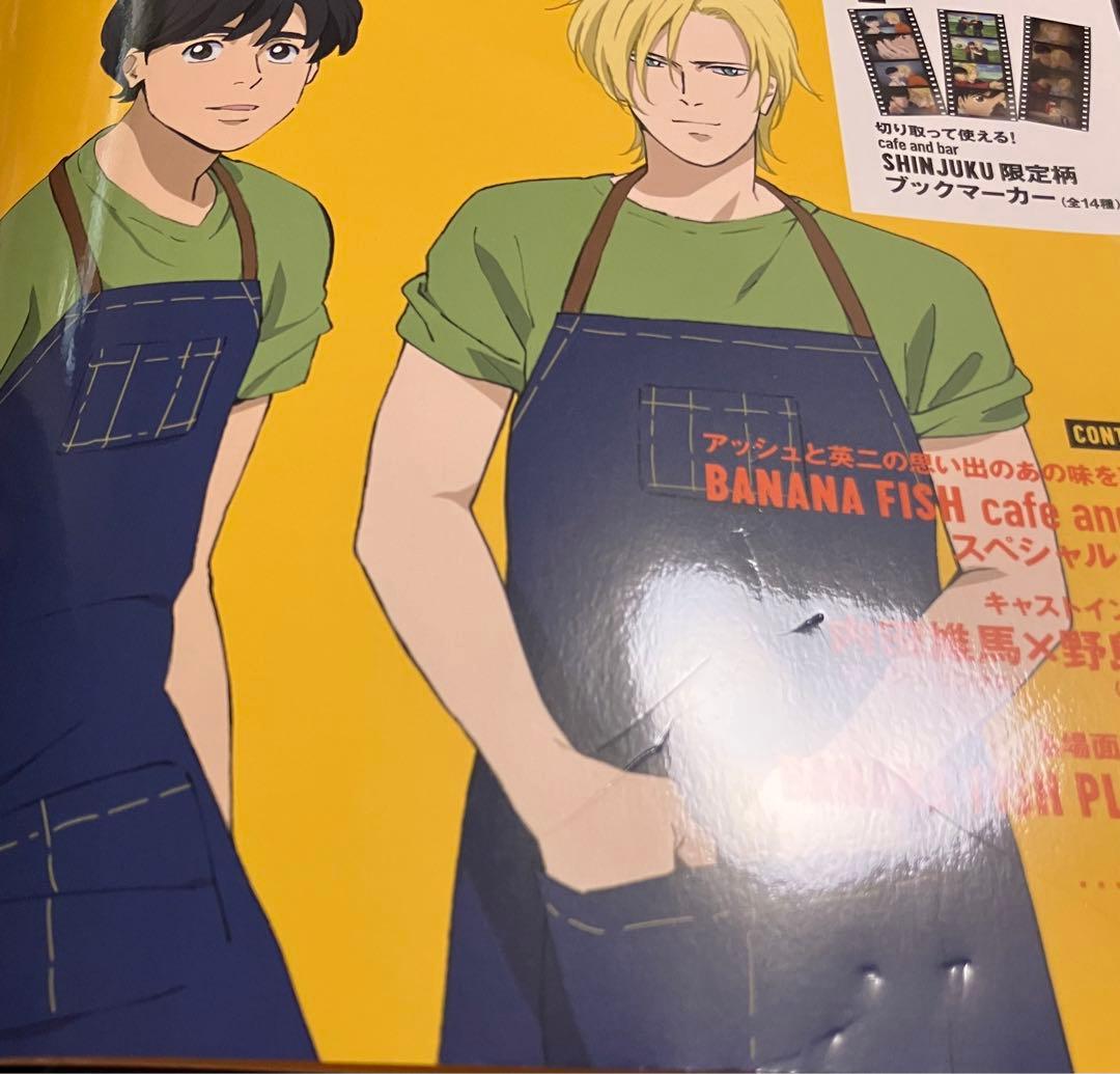 BANANA FISH バナナフィッシュ 画集　設定資料集 カフェBOOK