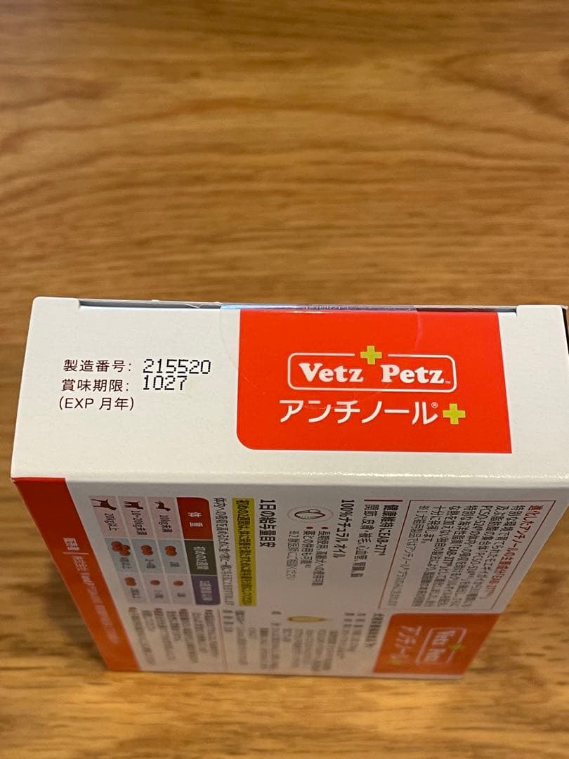 アンチノール プラス 90粒 3箱 プラス60粒