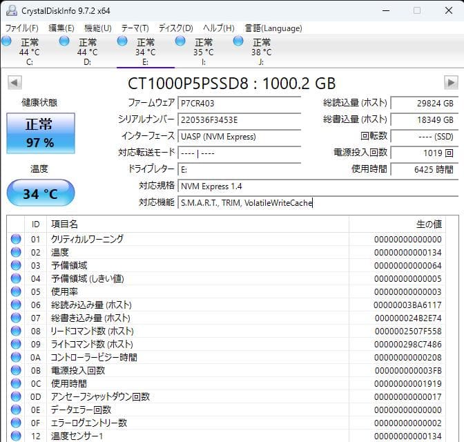 内蔵型SSD Crucial P5 Plus 1TB SSD PCIe4.0 NVMe