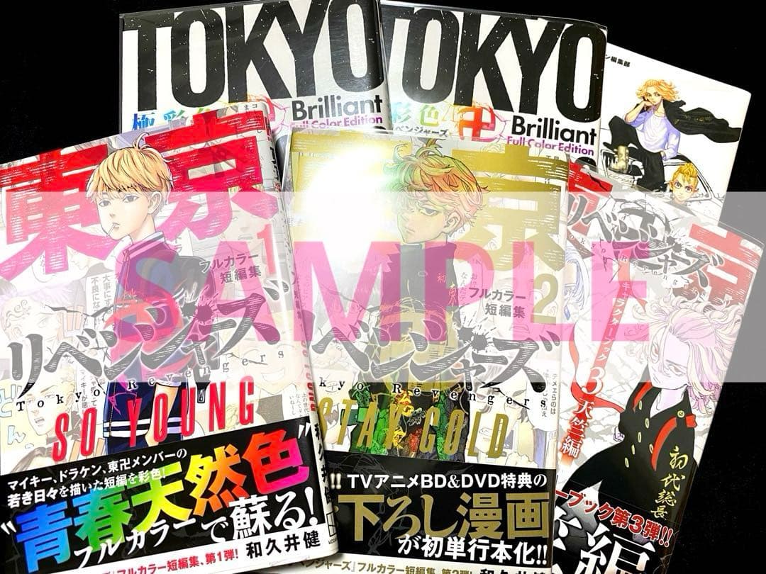 【全42冊】✨ほぼ新品✨東京リベンジャーズ 全巻＋他11冊セット（送料込）