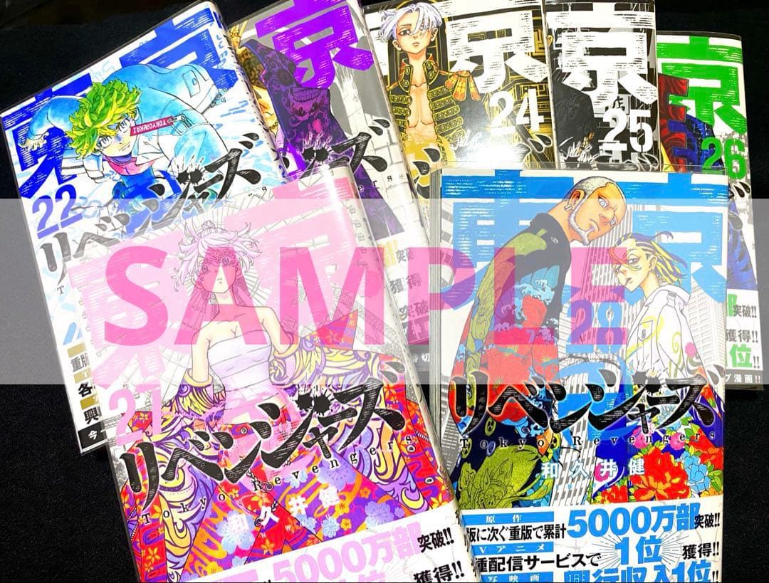 【全42冊】✨ほぼ新品✨東京リベンジャーズ 全巻＋他11冊セット（送料込）