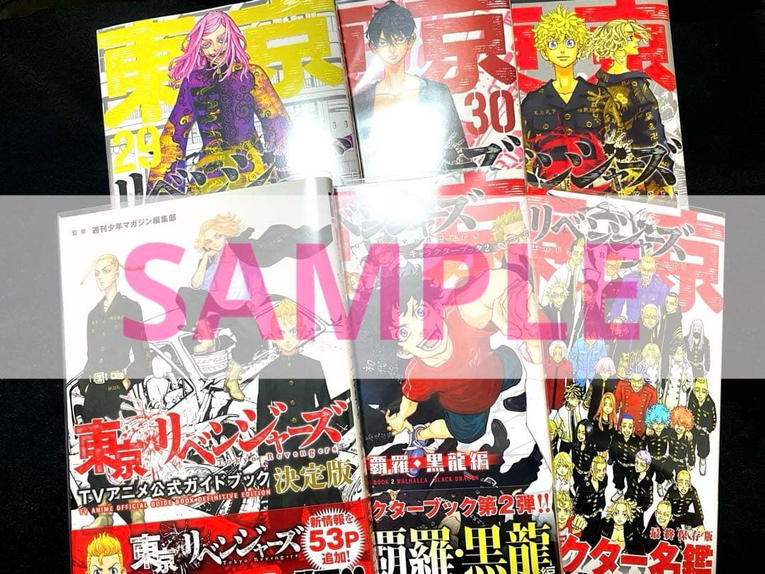 【全42冊】✨ほぼ新品✨東京リベンジャーズ 全巻＋他11冊セット（送料込）
