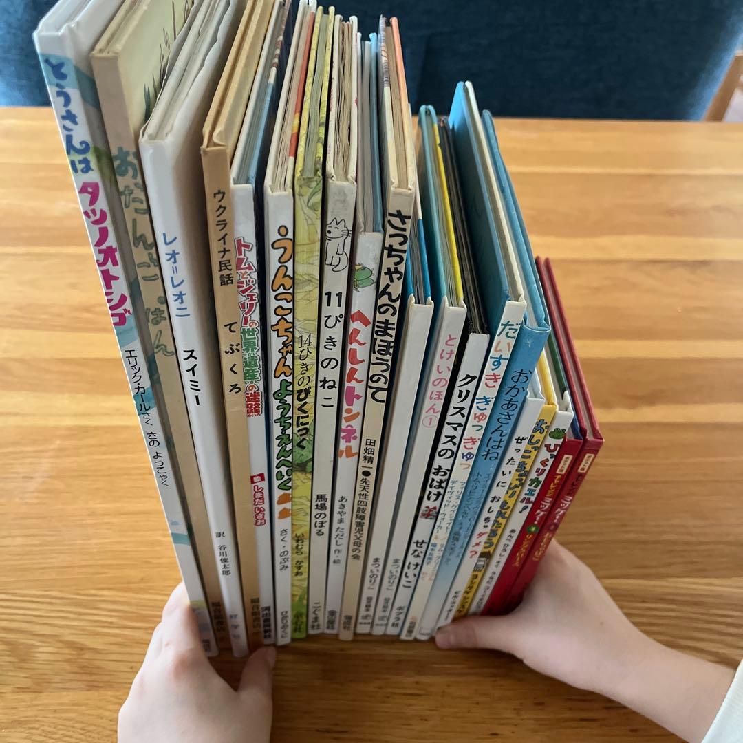 絵本セット　絵本まとめ売り　有名絵本　人気絵本　読み聞かせ　20冊