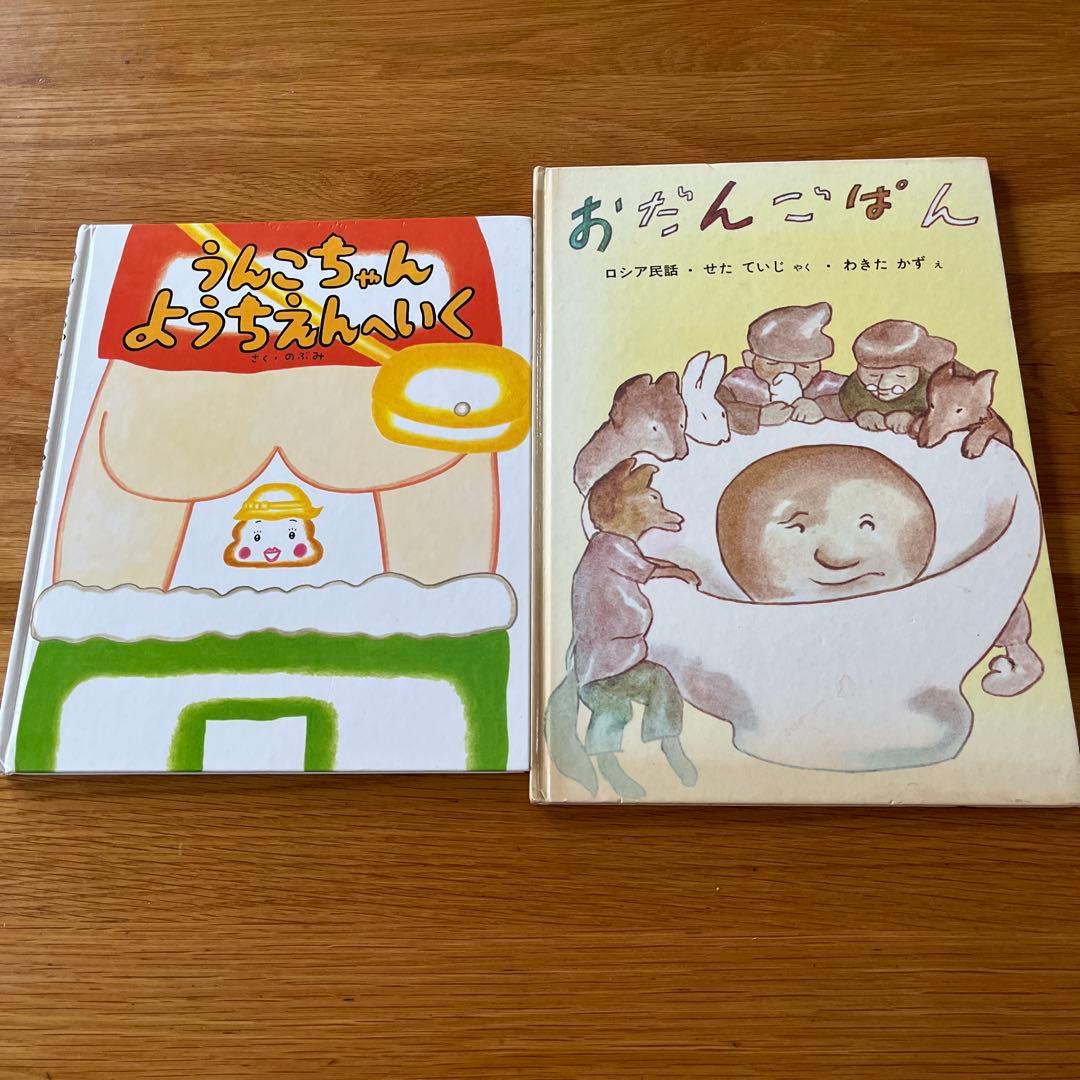 絵本セット　絵本まとめ売り　有名絵本　人気絵本　読み聞かせ　20冊