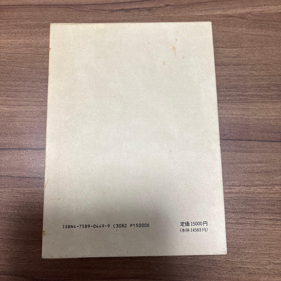 【レア】【レトロ】現代英語学の歩み