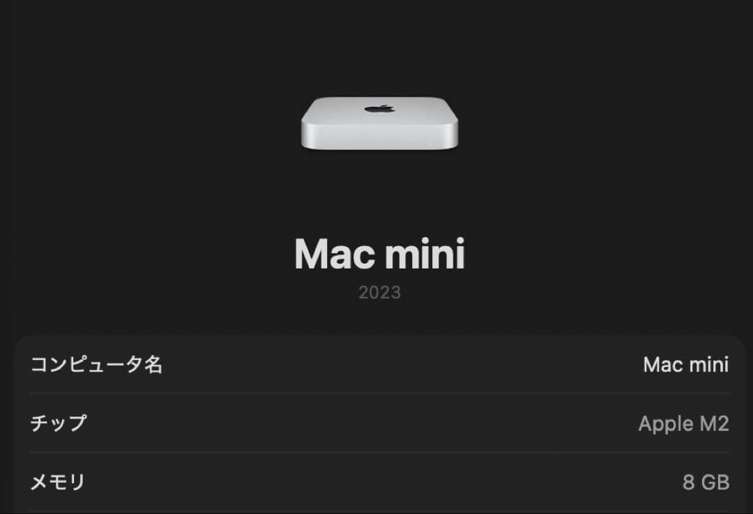 Apple Mac mini 本体 ストレージ512GB メモリ8GB