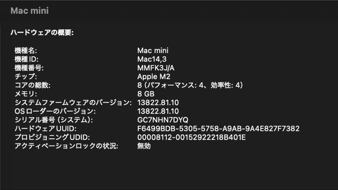 Apple Mac mini 本体 ストレージ512GB メモリ8GB