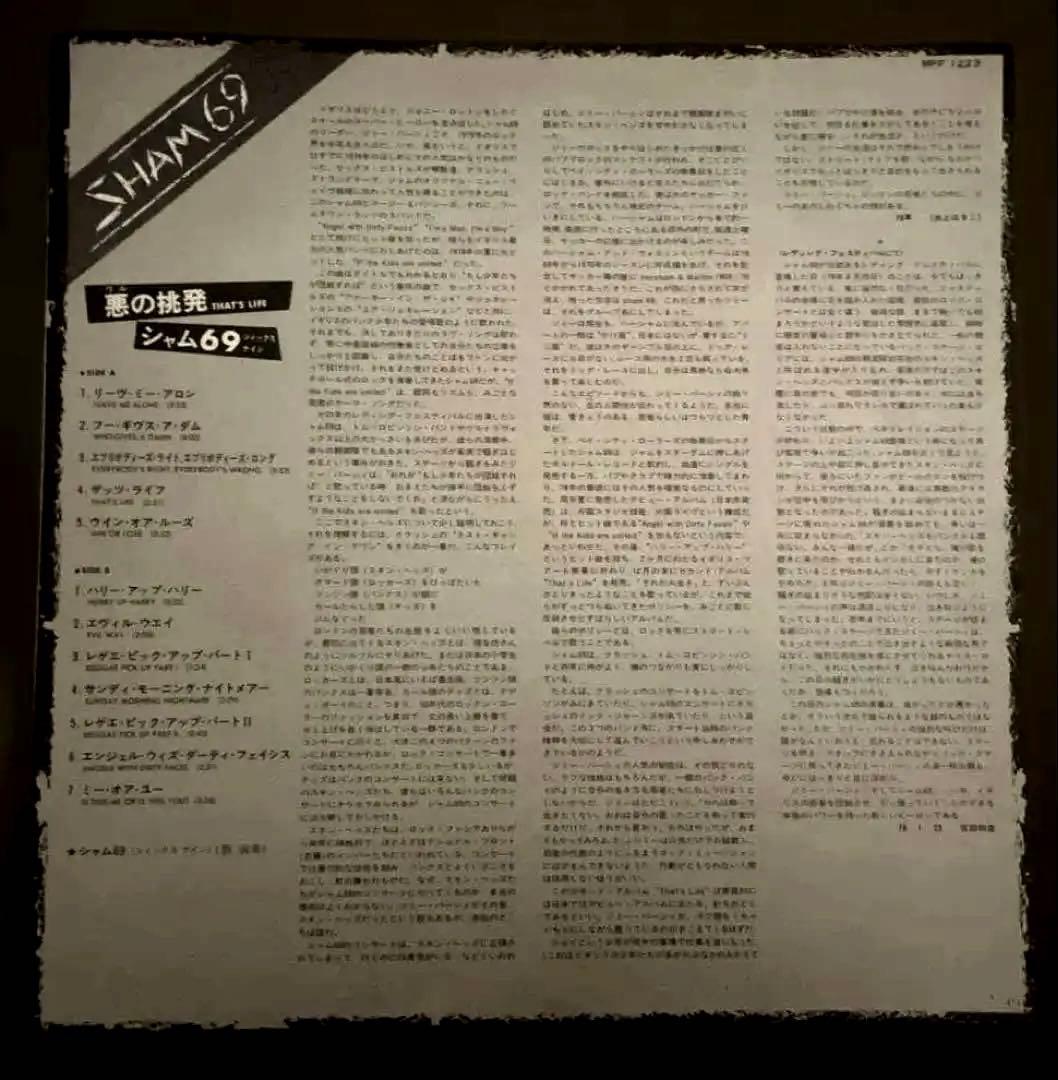 【国内盤】Sham69 That's Life レコード LP