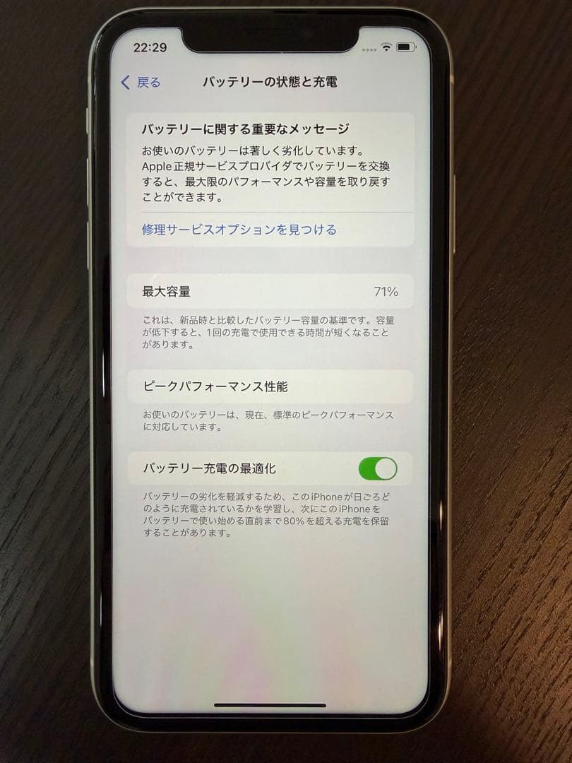 iPhone XR 128GB SIMフリー ホワイト 箱 スマホケース付き