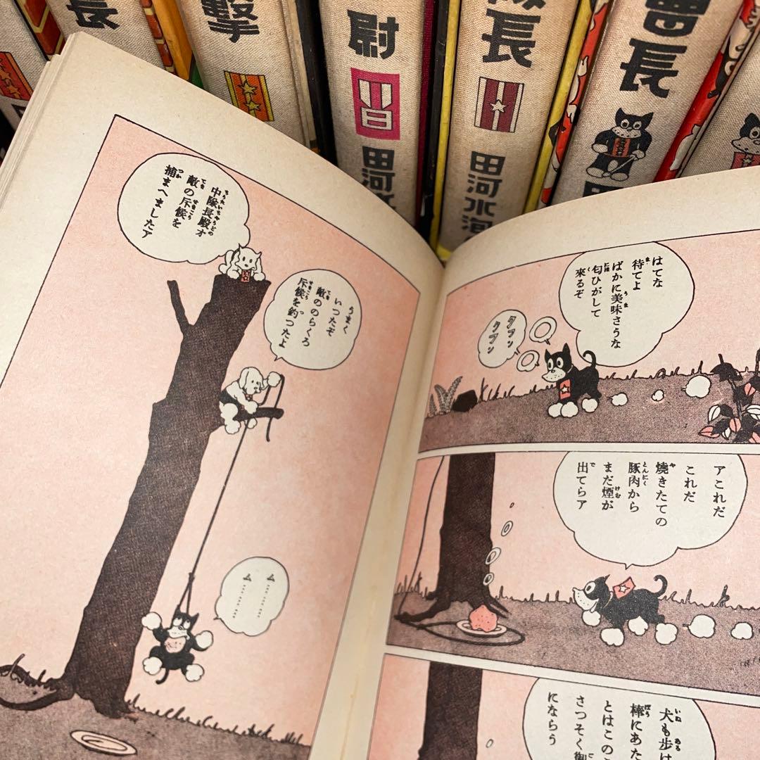 のらくろ　全集10巻＋続編　計１１冊セット