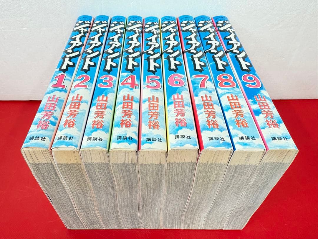 漫画コミック【ジャイアント 1-9巻・全巻完結セット】山田芳裕★モーニング