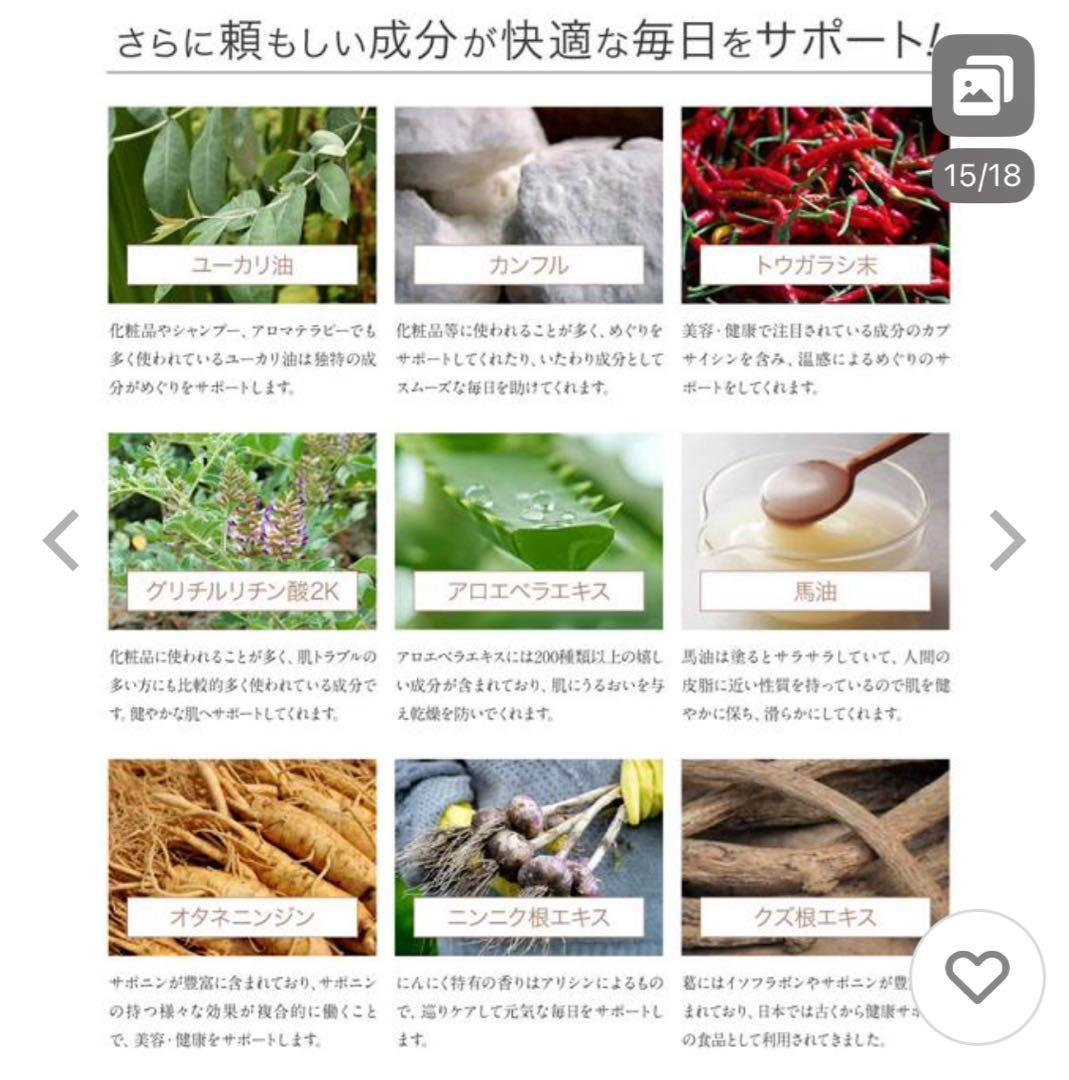 塗るグルコサミン あゆみEX極