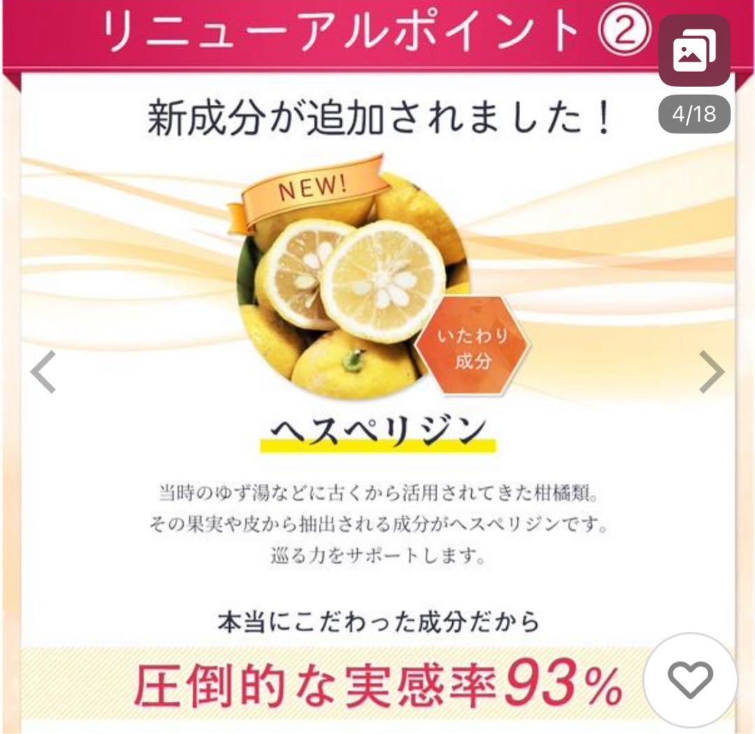 塗るグルコサミン あゆみEX極