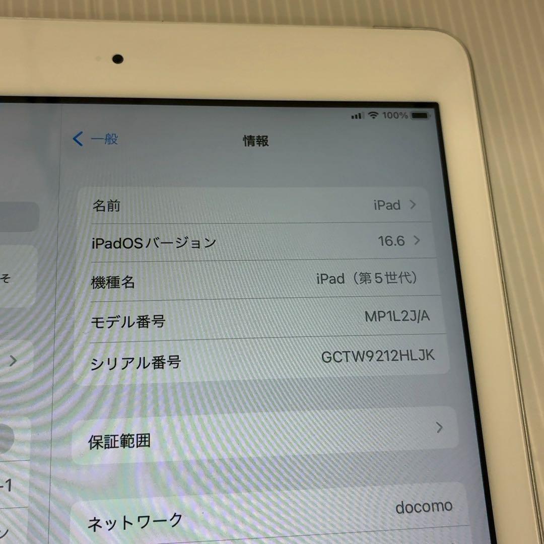 iPad 9.7 32GB celler 第5世代 本体のみ