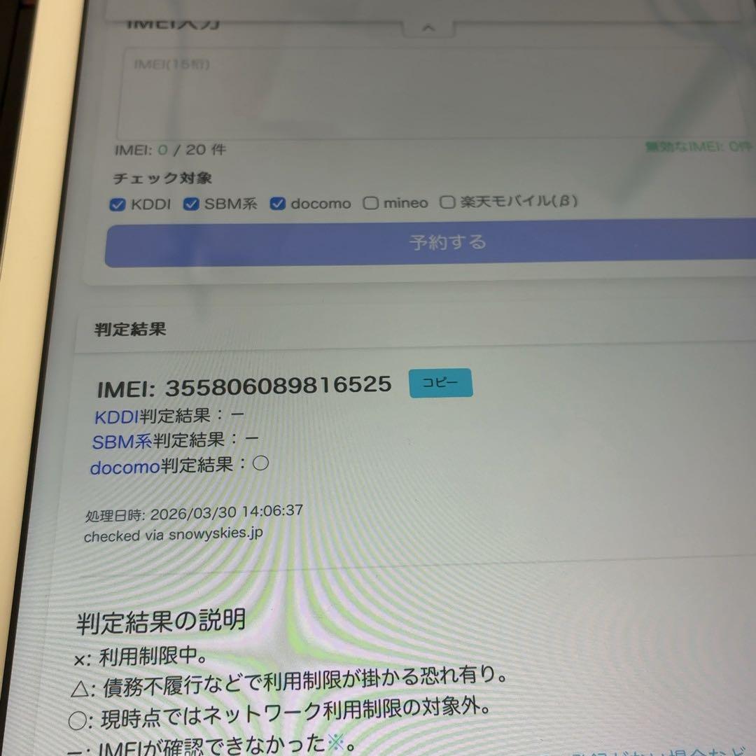 iPad 9.7 32GB celler 第5世代 本体のみ