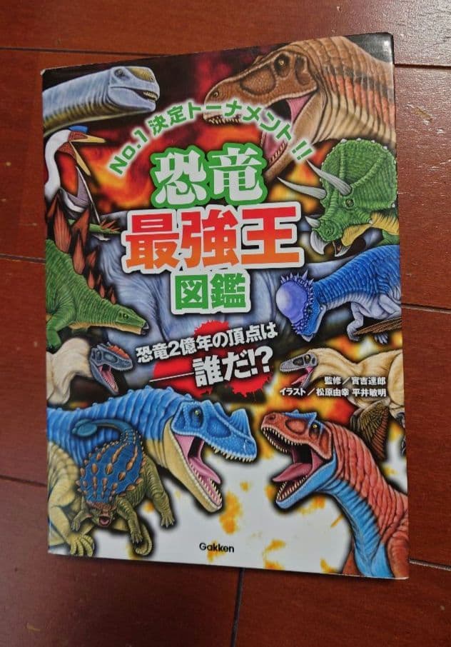 ★美品　最強王図鑑　18冊セット(15冊＋別シリーズおまけ3冊)