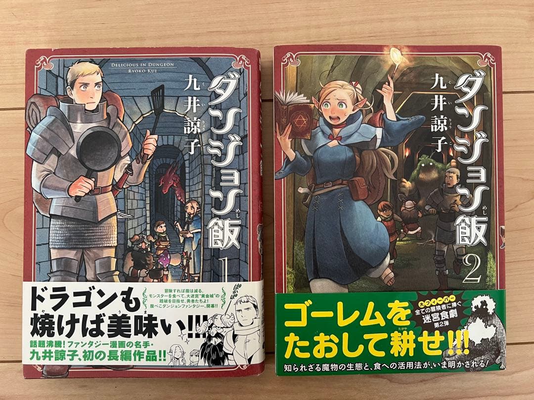 ダンジョン飯　全14巻セット　漫画