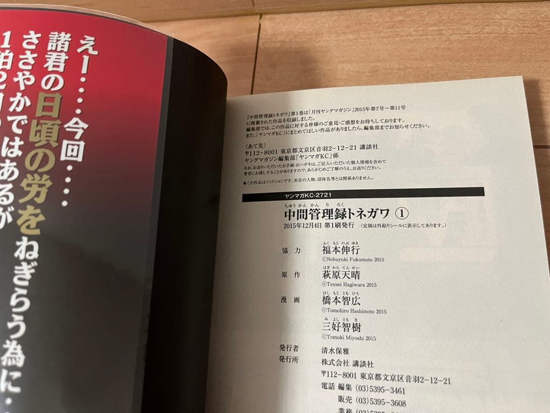 カイジ スピンオフ トネガワ全巻・ハンチョウ19巻・イチジョウ全巻 35冊セット