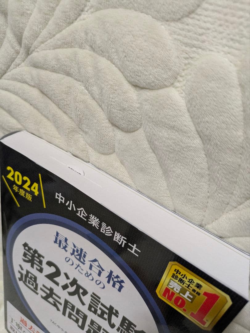 中小企業診断士　14冊まとめ