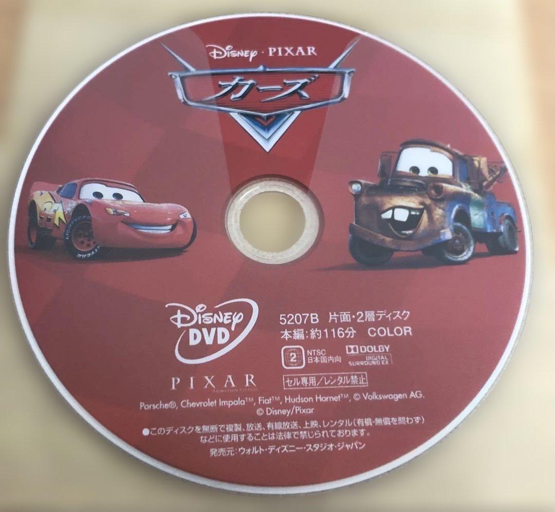 カーズ 1・2 クロスロードセットMovieNEX DVDのみ