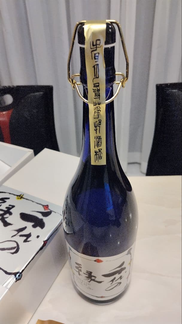 千代の縁と杯千酒（千年一酒造淡路）　一升瓶2本セット定価11550円と2970円