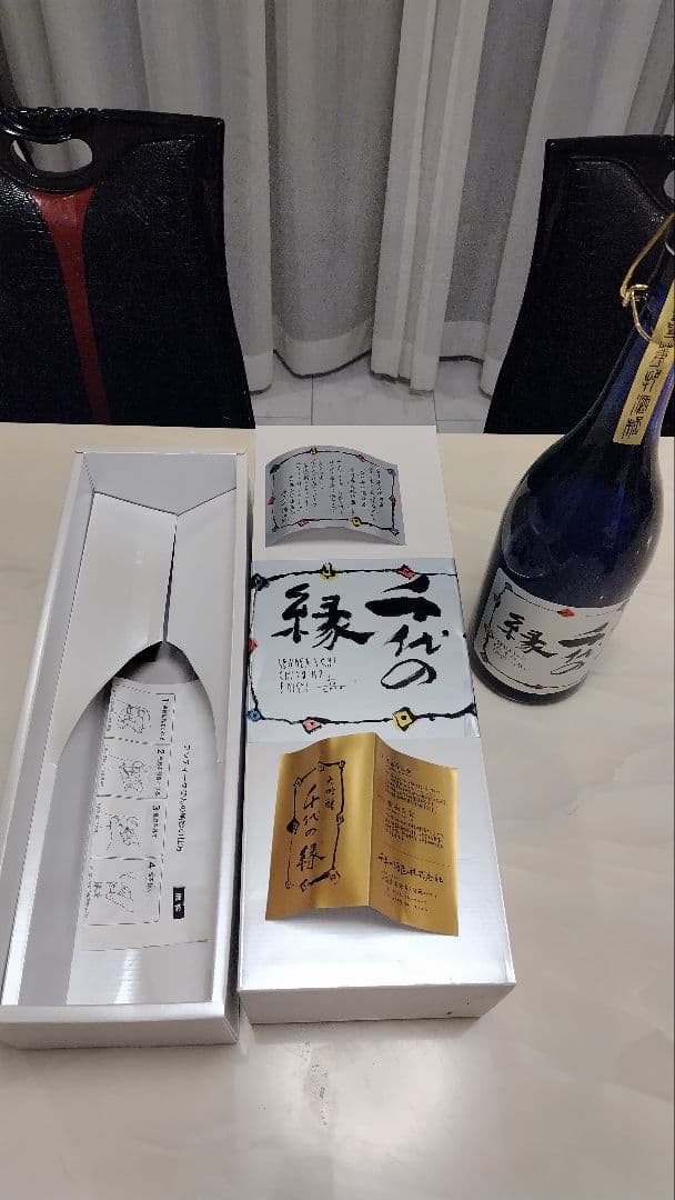 千代の縁と杯千酒（千年一酒造淡路）　一升瓶2本セット定価11550円と2970円