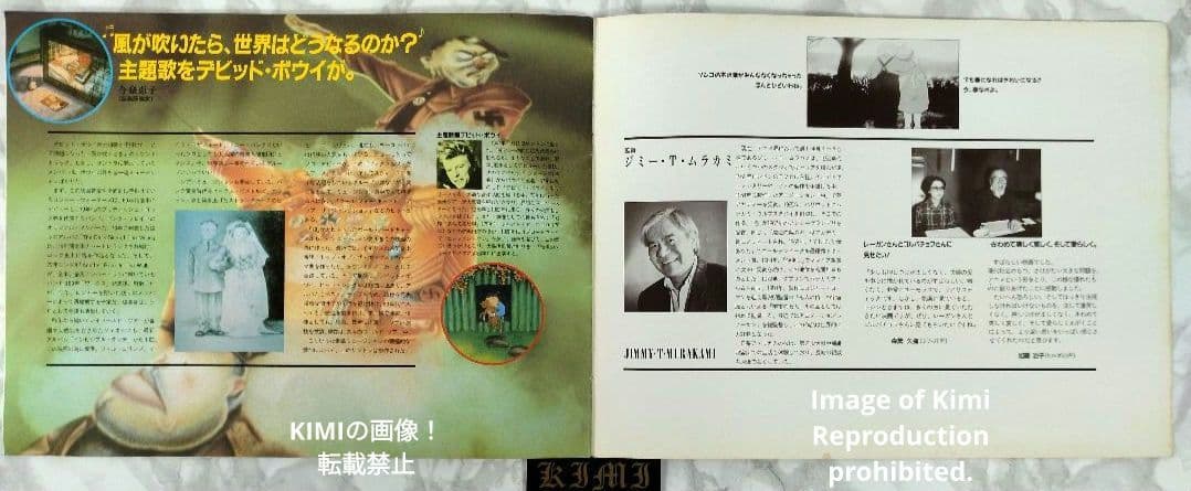When the Wind Blows 風が吹くとき 1987 映画パンフレット
