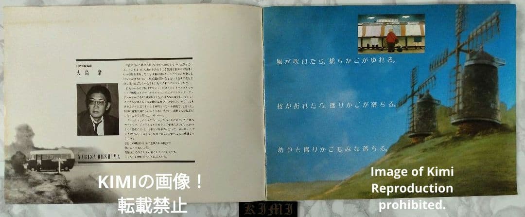 When the Wind Blows 風が吹くとき 1987 映画パンフレット