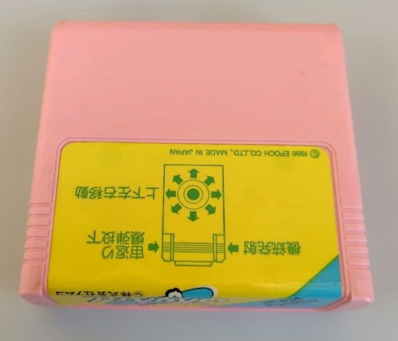 スカイキッド　スーパーカセットビジョン