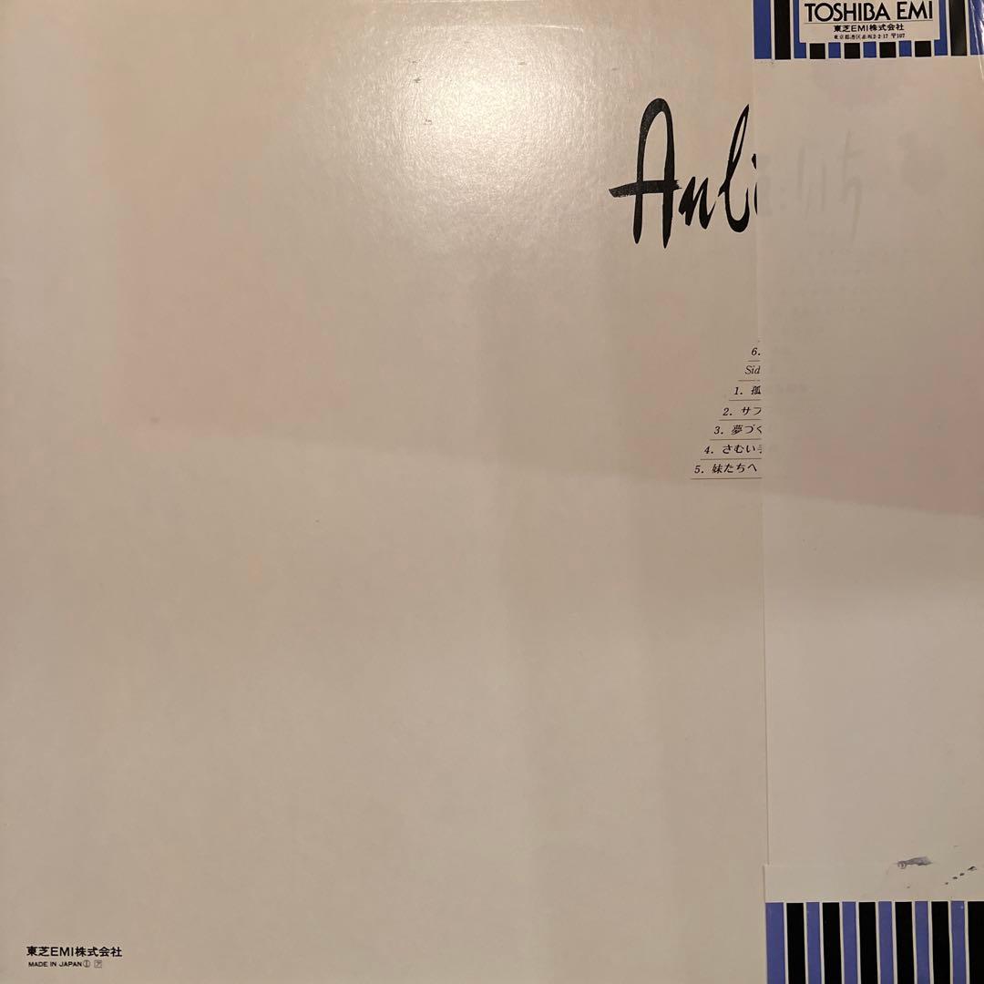 レコード　見本盤　アンリ菅野　anriいち　アンリイチ　 LP