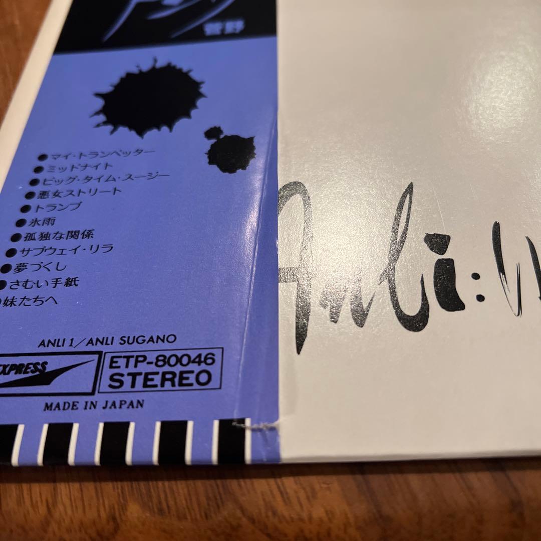 レコード　見本盤　アンリ菅野　anriいち　アンリイチ　 LP