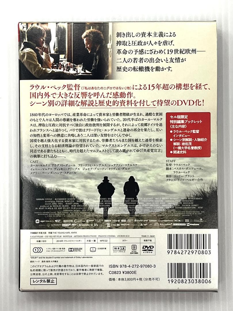 【希少・レア盤】（M-0044） マルクス・エンゲルス 特別編集ブックレット付