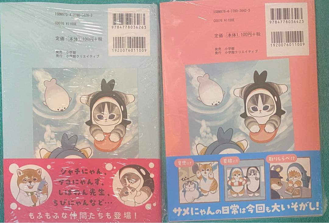サメにゃん 1~2 ぢゅの 直筆サイン本 シュリンク未開封品 特典付き