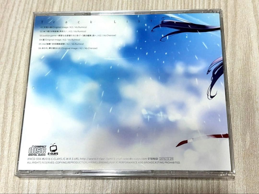 天翔ル娘 -アマカケルムスメ- / C-CLAYS