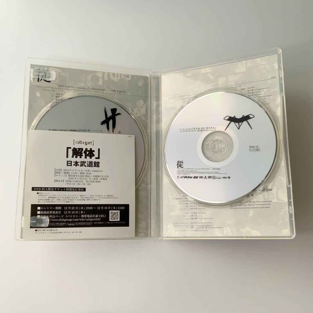カリガリ サイン付き 初回限定 CD DVD セット 特典 非売品 アルバム