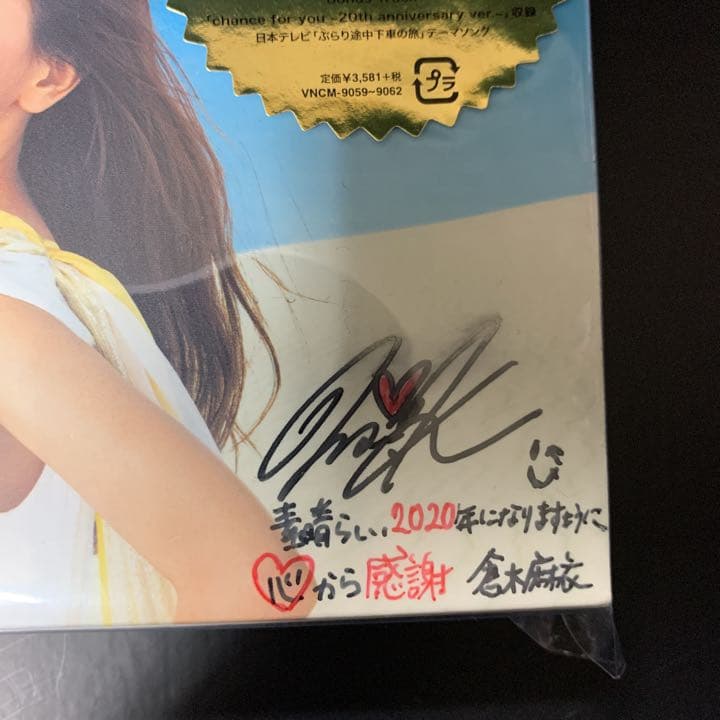 Mai Kuraki Single Collection～Chance for…
