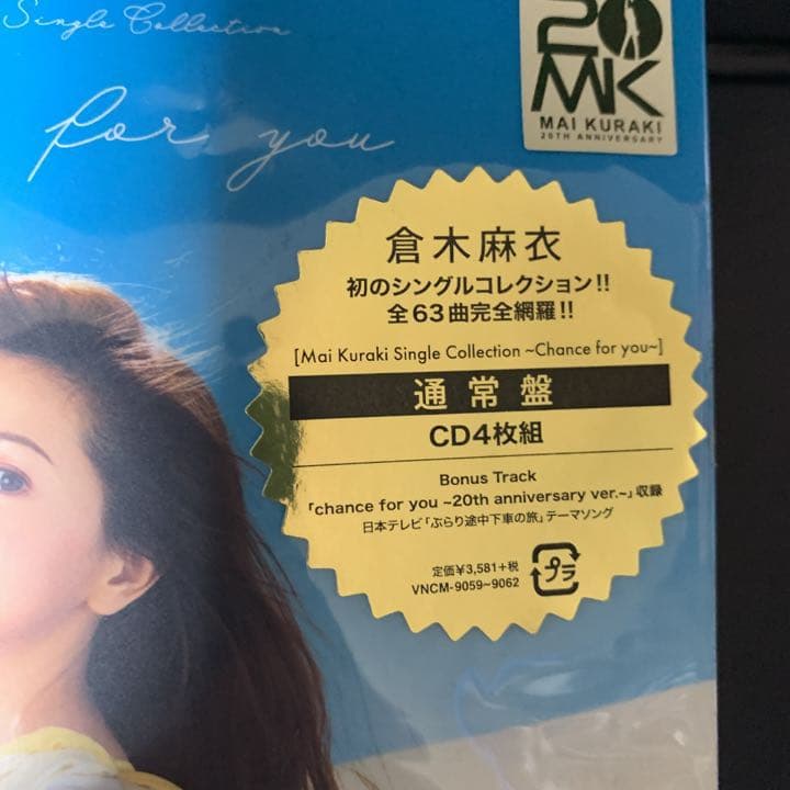 Mai Kuraki Single Collection～Chance for…