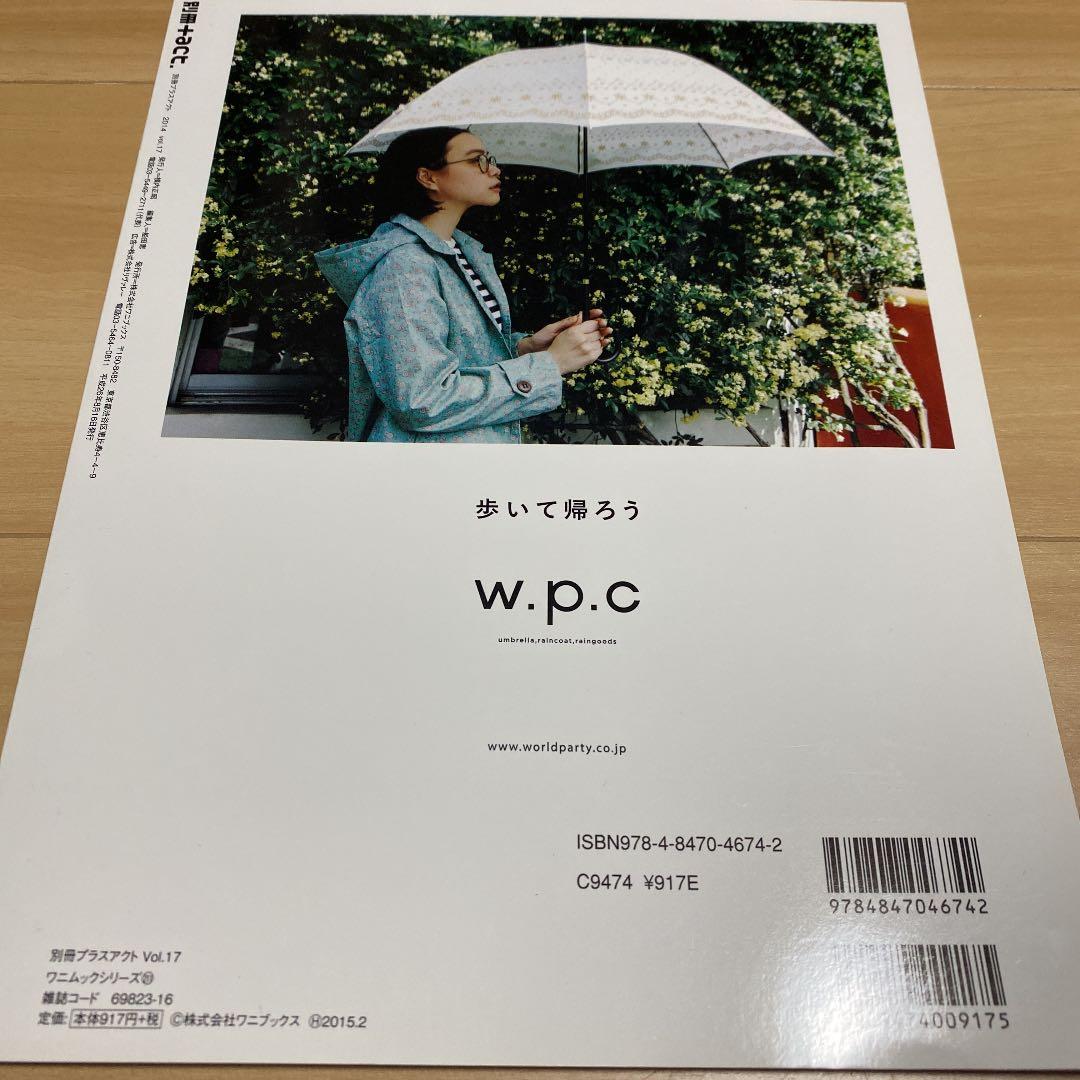 山﨑賢人 雑誌 まとめ売り