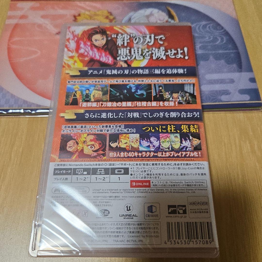 【Switch】鬼滅の刃 ヒノカミ血風譚2 新品未開封