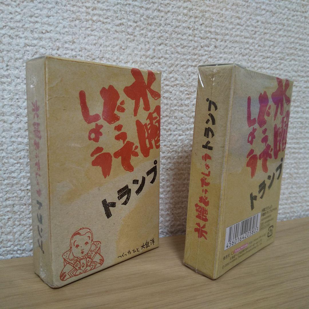 水曜どうでしょう メモ帳 トランプ
